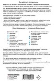 Тренажер по чистописанию. 3-4 класс. Учимся работать с текстом - 1