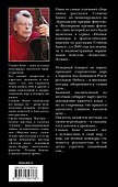 Ночные кошмары и фантастические видения - 1
