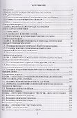 Оптические устройства в радиотехнике - 1