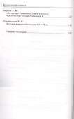 Филаретовский альманах. Выпуск 12 - 2