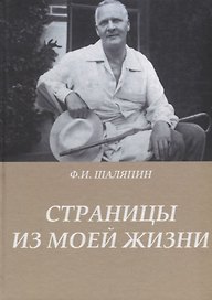 Страницы о моей жизни