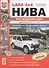 ВАЗ LADA 4*4 Нива все модификации цв фото - 2