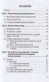 Будущее, которое мы должны создать - 1
