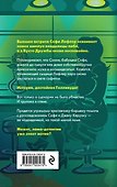 Лама-детектив знает твой мотив - 1