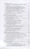 Формирование колебаний и сигналов. Учебник для вузов - 2
