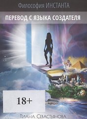 Философия Инстанта