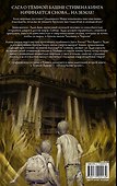 Тёмная башня: Извлечение троих. Книга 1. Узник - 1