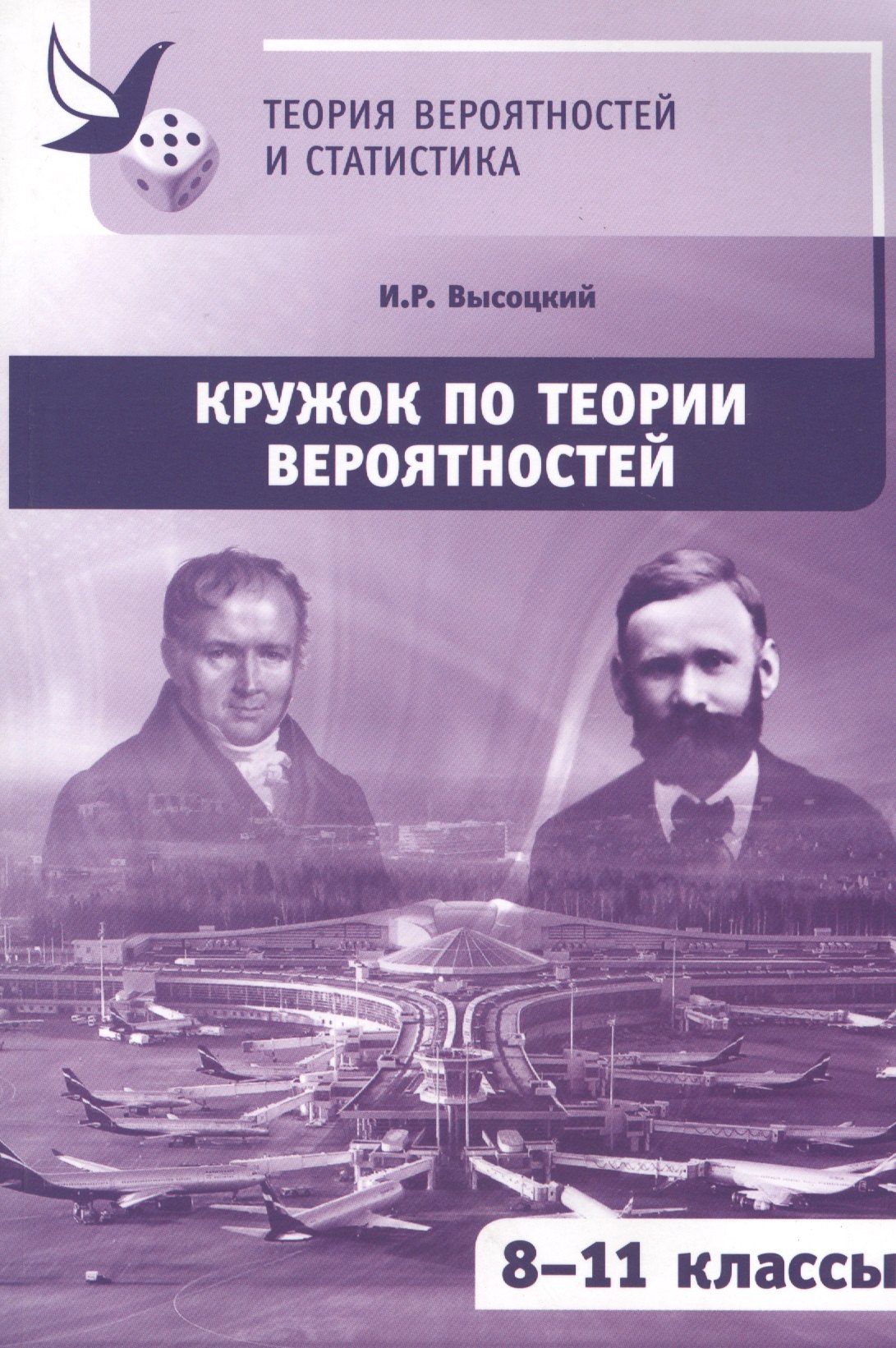 

Кружок по теории вероятностей