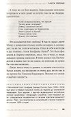 Клуб любителей книг и пирогов из картофельных очистков: роман - 2