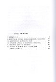 Очерки физической атомистики 20 века - 1
