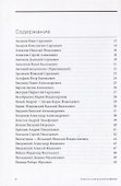 Личности и идеи в русской метафизике. Словарь-монография - 1