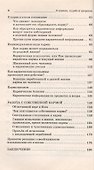 Жизнь в стиле "Да" - 2