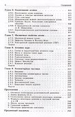 Квантовая физика. Основные законы: учебное пособие. 5 -е изд. - 1