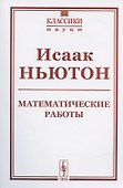 Математические работы - 0