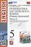 Грамматика английского языка. 5 класс. Сборник упражнений. Часть 1. К учебнику И.Н. Верещагиной, О.В. Афанасьевой "Английский язык. 5 класс. В двух частях" (М.: Просвещение) - 0