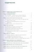 География. Учебное пособие - 1