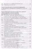 Очерки истории местничества в России XVI-XVII вв. 2-е изд., испр - 2