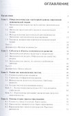 Микроэкономика: кейсы, деловые игры, тесты. Учебное пособие - 1