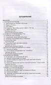 Квантовая физика и элементы квантовой механики. Учебник - 1
