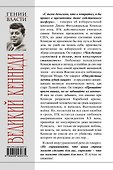 Великий Кеннеди. Клан Президента - 1
