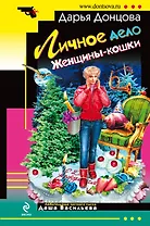 Личное дело Женщины-кошки