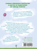 Цветы жизни, или Родителей не выбирают - 1