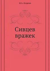 Сивцев вражек