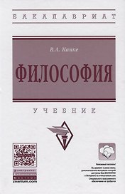 Философия