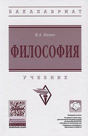 Философия