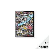 Постер "Веселая карта Петербурга" 29,7*42см, с картонной подложкой