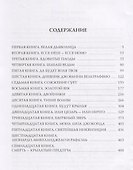 Христос и Антихрист 2. Воскресшие Боги. Леонардо да Винчи: роман - 1