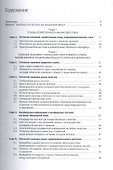 Этика банков : учебное пособие - 1