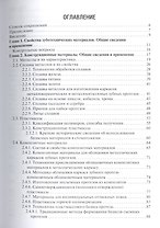 Ортопедическая стоматология