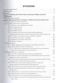 Ортопедическая стоматология