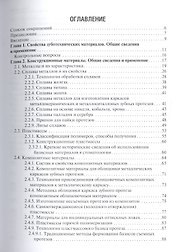 Ортопедическая стоматология
