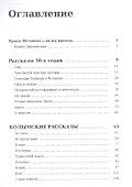 Избранное. В 2 т. Т. 1 - 1