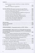 Войско грозного царя - 2