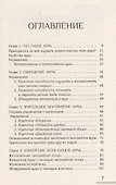 Аура человека. Способы защиты и воздействия - 2
