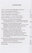 Любовные драмы византийских василевсов - 2