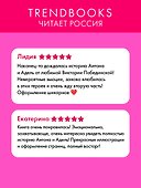 Сердце Стража. Не тронь.Часть 1 - 2