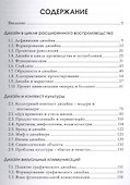 Дизайн. Три измерения - 1