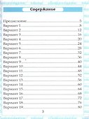 Чтение. Работа с текстом. 2 класс - 1