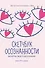 Скетчбук осознанности: заскетчь свое подсознание: самооценка и принятие - 0
