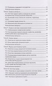 Теория права: учебное пособие - 2
