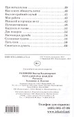 Тетрадки под дождем (илл. Власовой) (ШБ) Голявкин - 2