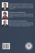Методология расчётов гидродинамических параметров шахтных автоматизированных стационарных установок с центробежными нагнетателями - 1