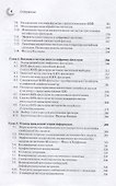 Основы теории цифровой обработки сигналов (3,4 изд.) (МЦО) Умняшкин - 2