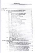 Автоматизация сварочных процессов. Учебник - 1