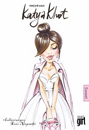 Блокнот. Рисуй как @katya_khot (sweet)