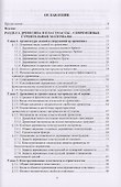 Конструкции из древесины и пластмасс. Учебник - 1